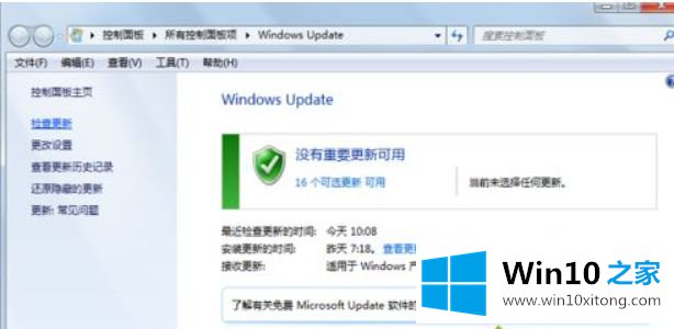 win10推送重启后消失的详尽处理步骤