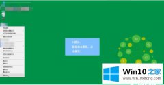 老鸟操作windows10软件分辨率不清晰怎么调的详尽解决方式