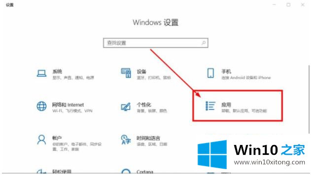 windows10已重置应用默认设置的解决步骤