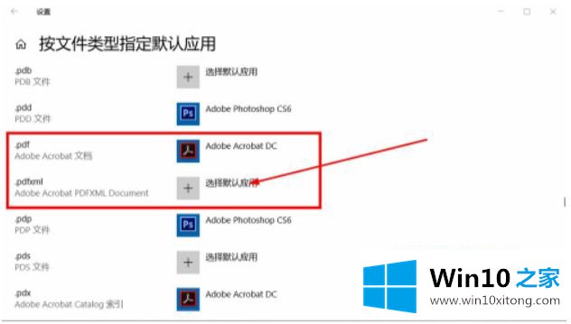 windows10已重置应用默认设置的解决步骤