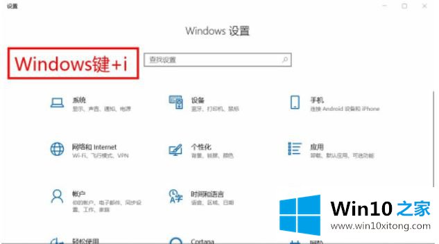 windows10已重置应用默认设置的解决步骤
