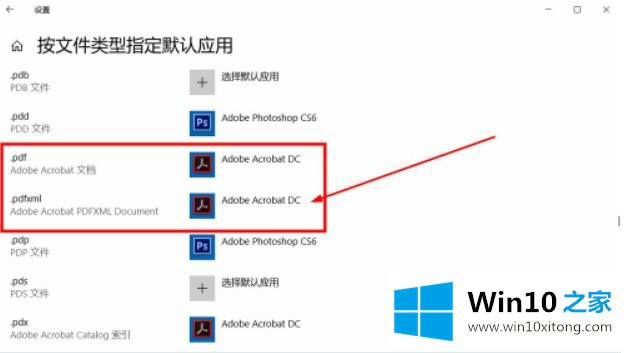 windows10已重置应用默认设置的解决步骤