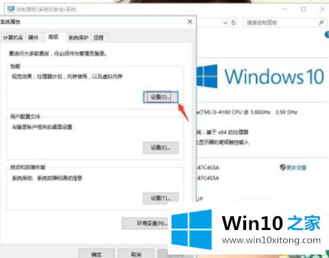 win10桌面图标毛边的详细处理对策