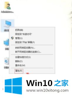 win10桌面图标毛边的详细处理对策