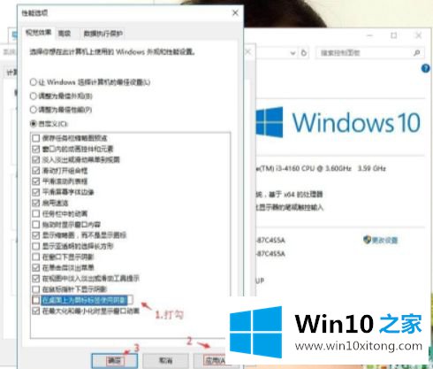 win10桌面图标毛边的详细处理对策