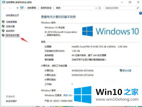 win10桌面图标毛边的详细处理对策