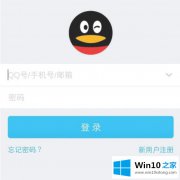 关于帮你win10qq传文件到电脑怎么操作的图文方式