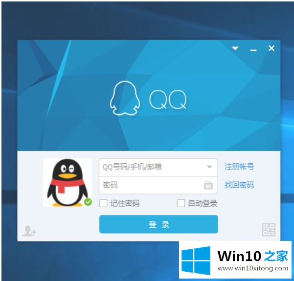 win10qq传文件到电脑怎么操作的图文方式