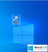 主编教您win10更改浏览器默认主页设置方法的完全操作办法