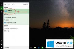 大神解决win10屏幕亮度低怎么调节的处理要领