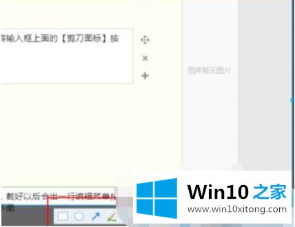 win10系统qq如何截图快捷键的具体方案