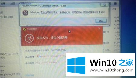 win10浏览器下载文件显示有病毒被删除的解决方法