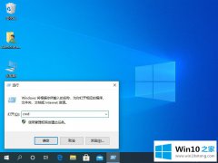 高手亲自教你win10系统出现蓝屏Bad的完全操作方式