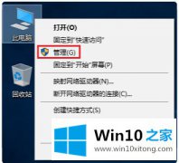 图文教你win10怎么切换到管理员账户的完全解决手段