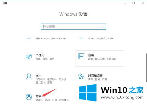 win10游戏录制不能打开的解决方式