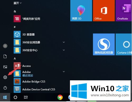 win10游戏录制不能打开的解决方式