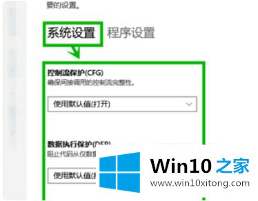 win10玩游戏卡的具体解决步骤