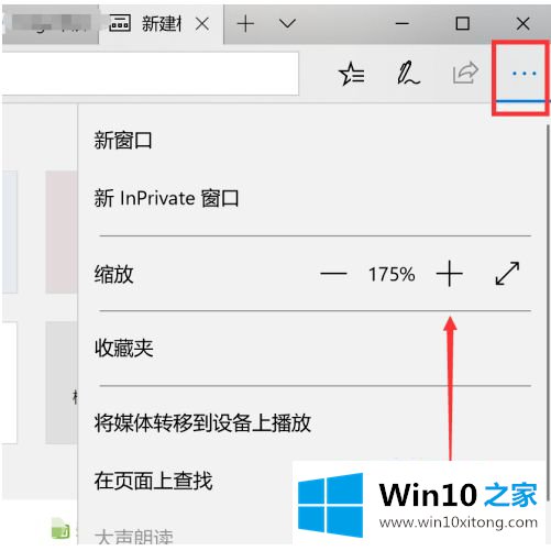 win10自带浏览器能装插件吗的具体处理要领