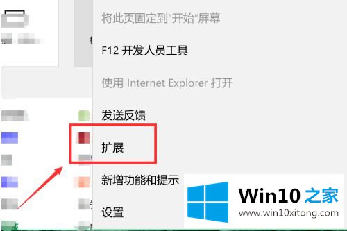 win10自带浏览器能装插件吗的具体处理要领