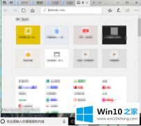 大神讲解win10自带浏览器能装插件吗的具体处理要领