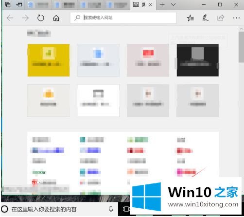 win10自带浏览器能装插件吗的具体处理要领