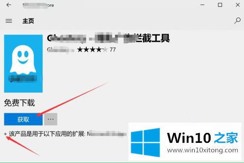 win10自带浏览器能装插件吗的具体处理要领