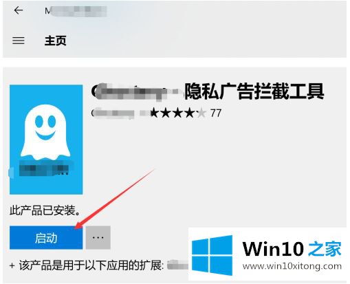 win10自带浏览器能装插件吗的具体处理要领