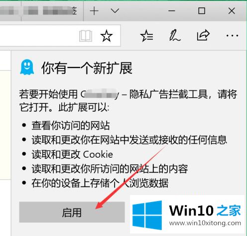 win10自带浏览器能装插件吗的具体处理要领