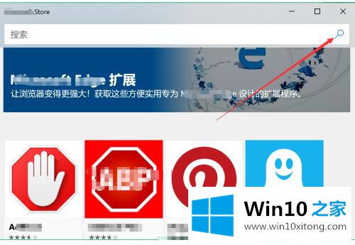 win10自带浏览器能装插件吗的具体处理要领