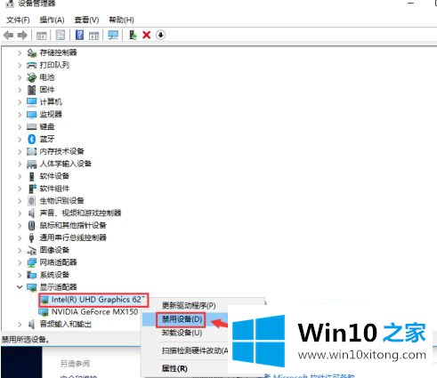 win10怎么启用独立显卡的具体解决手段