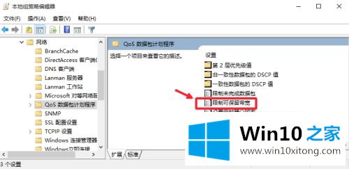 win10的图文方式