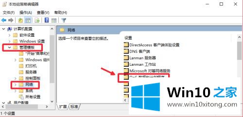 win10的图文方式