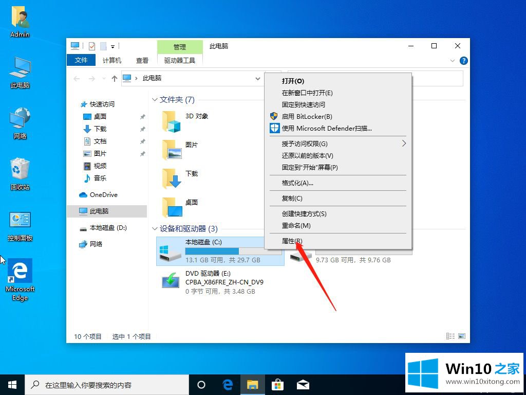 win10系统清理垃圾文件的详细处理手法