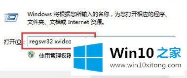 Win10显示找不到xvidcore.dll的具体处理要领