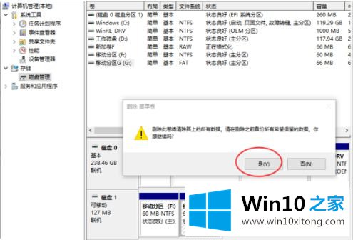 win10u盘分区怎么合并的修复方式