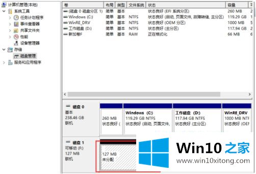 win10u盘分区怎么合并的修复方式