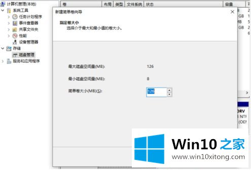 win10u盘分区怎么合并的修复方式