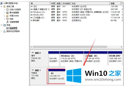 win10u盘分区怎么合并的修复方式