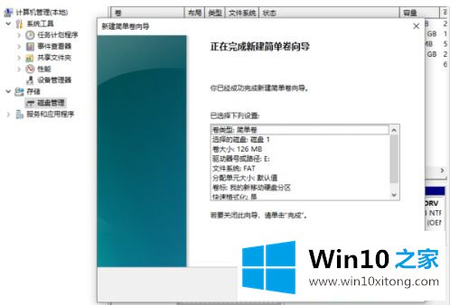 win10u盘分区怎么合并的修复方式