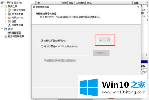 win10u盘分区怎么合并的修复方式