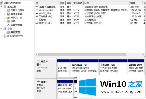 win10u盘分区怎么合并的修复方式