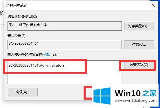 win10系统中文件拒绝访问的操作教程