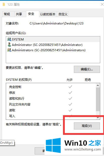 win10系统中文件拒绝访问的操作教程
