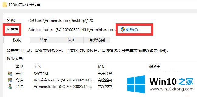 win10系统中文件拒绝访问的操作教程