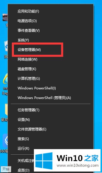 win10系统鼠标间歇性卡顿什么原因的操作办法