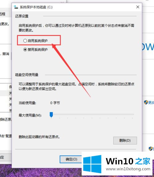 win10怎么开启的详尽解决要领