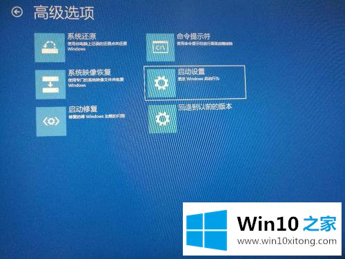 win10不进入系统安全模式怎么进的操作方法