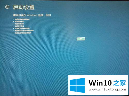 win10不进入系统安全模式怎么进的操作方法