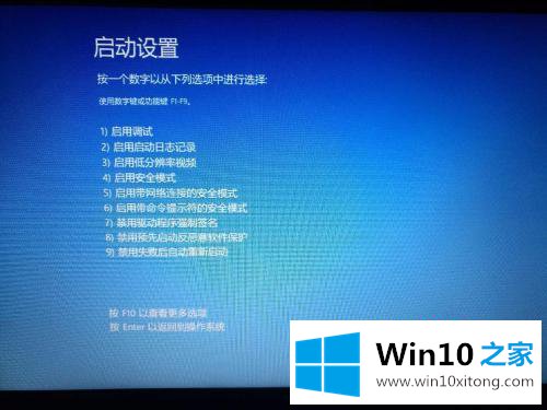 win10不进入系统安全模式怎么进的操作方法