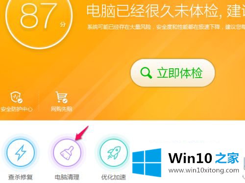 win10的详细处理步骤